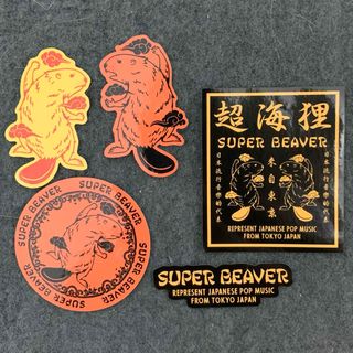 超海狸  SUPER BEAVER ステッカーセット(ミュージシャン)