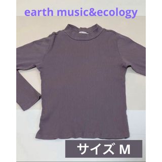 アースミュージックアンドエコロジー(earth music & ecology)の⭐︎美品⭐︎ アースミュージック&エコロジー　トップス　ラベンダー(カットソー(長袖/七分))