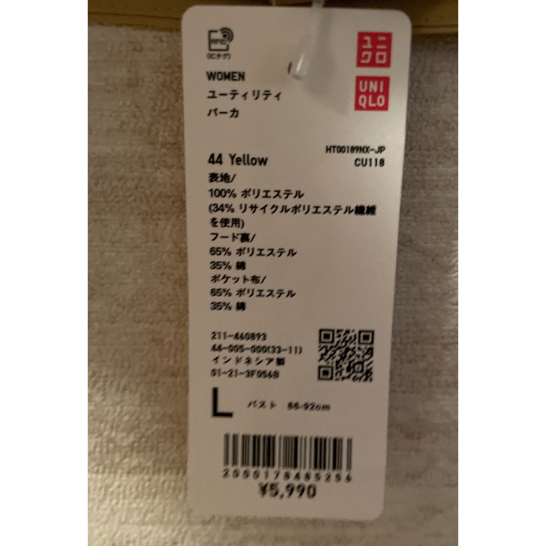 UNIQLO(ユニクロ)の未使用！ユニクロ☆今季マウンテンパーカー　イエロー　L  送料無料！ レディースのジャケット/アウター(ナイロンジャケット)の商品写真