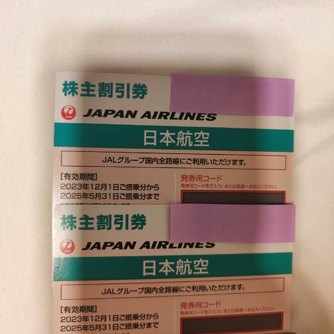 JAL(日本航空)(ジャル(ニホンコウクウ))の【匿名配送】日本航空株主優待券2枚 チケットの優待券/割引券(その他)の商品写真