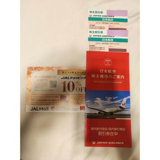 ジャル(ニホンコウクウ)(JAL(日本航空))の【匿名配送】日本航空株主優待券2枚(その他)