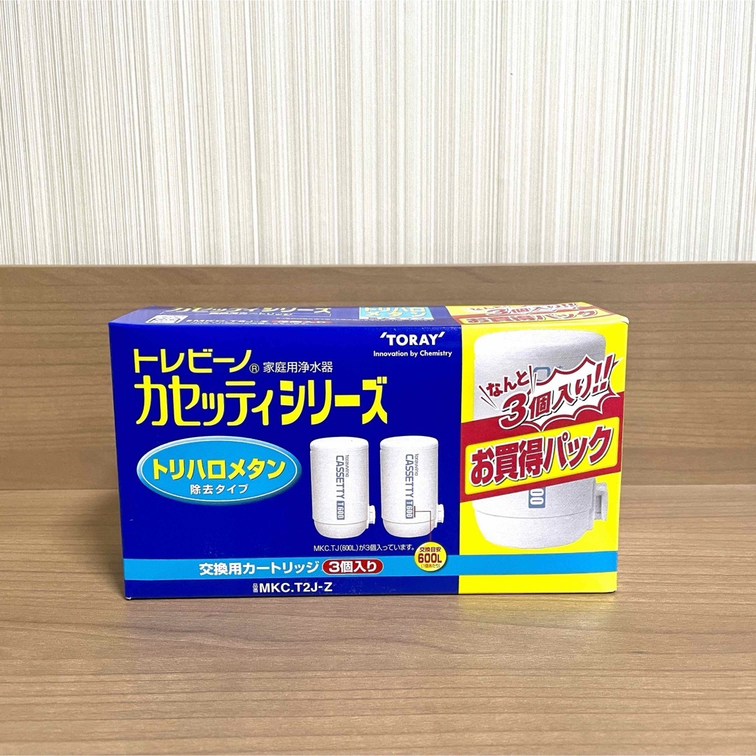 トレビーノ トリハロメタン除去タイプ 3個入り×２箱セット