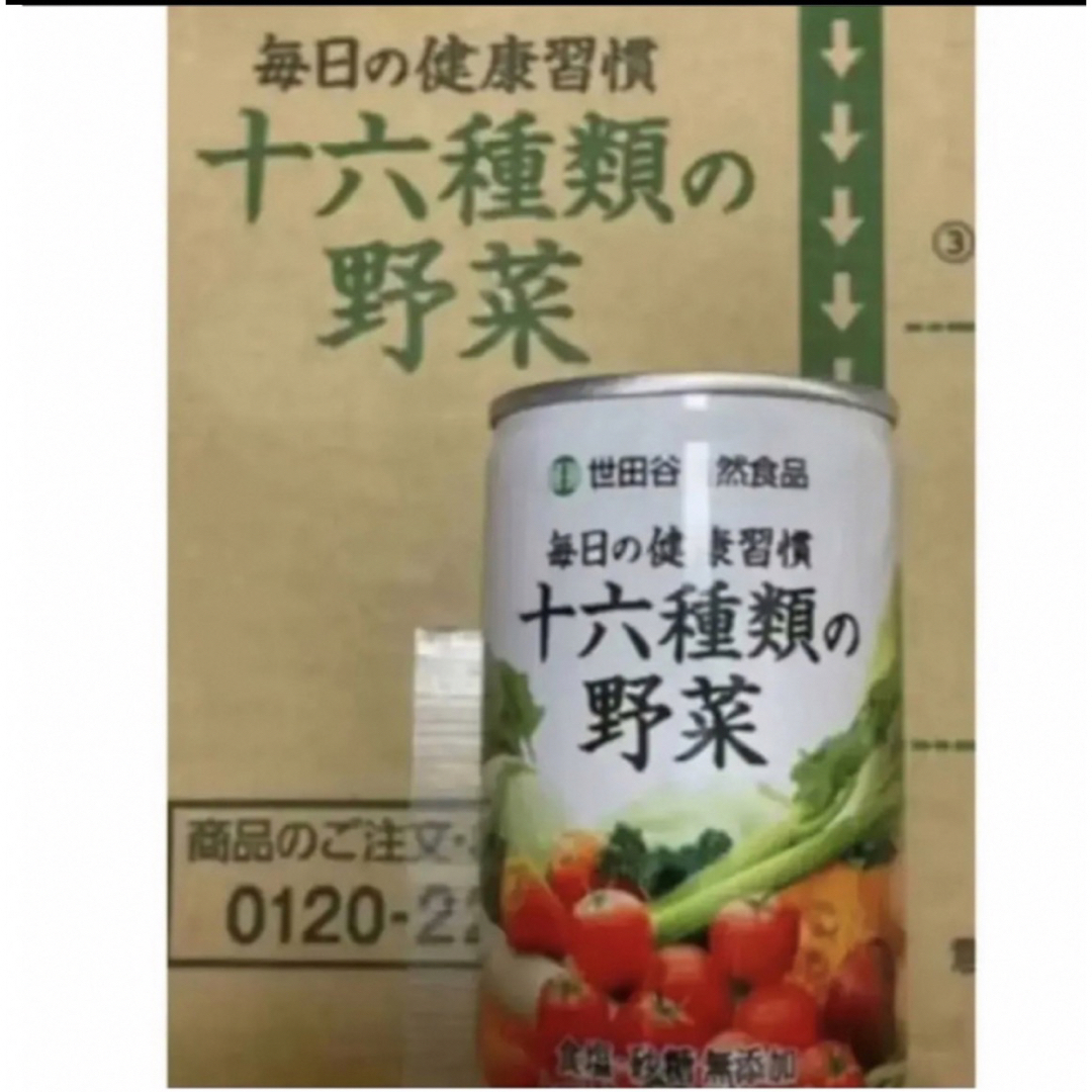 世田谷自然食品　野菜ジュース　60本