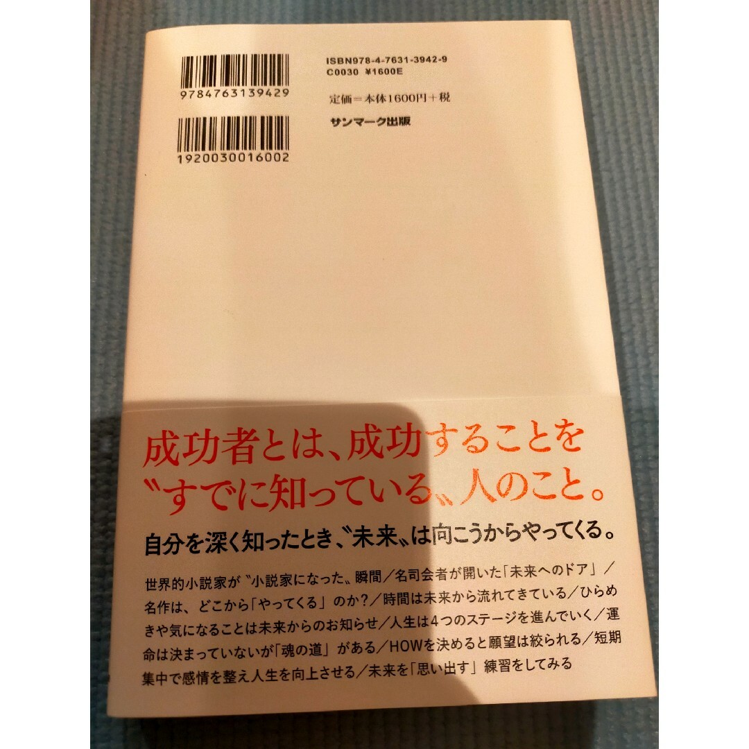 ノウイング　安藤美冬 エンタメ/ホビーの本(ビジネス/経済)の商品写真