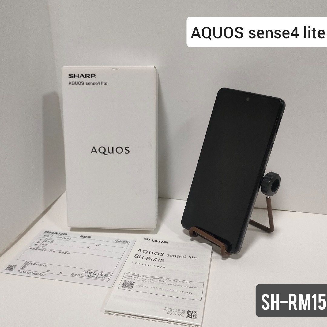 AQUOS - AQUOS sense4 lite ブラック SH-RM15 SHARPの通販 by シュリ's ...