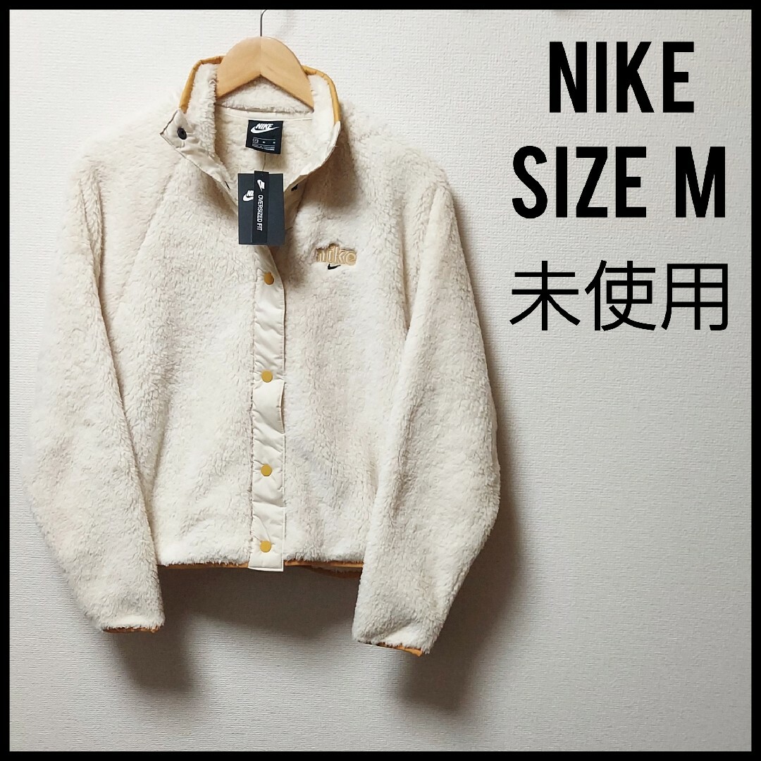 NIKE ボアフリース  Mサイズ