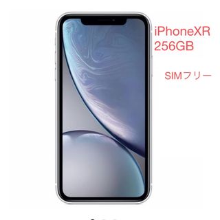 アイフォーン(iPhone)のiPhone XR 256GB (スマートフォン本体)