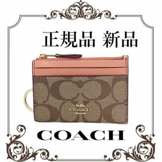 コーチ(COACH)の【最終値下げ！正規品 新品未使用】 コーチ コインケース 88208(コインケース)