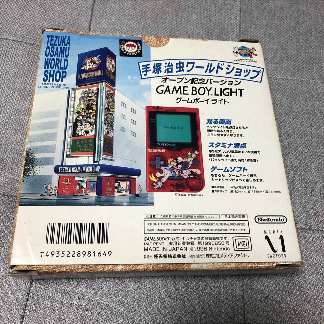 任天堂 - ゲームボーイライト 手塚治虫ワールドショップオープン記念