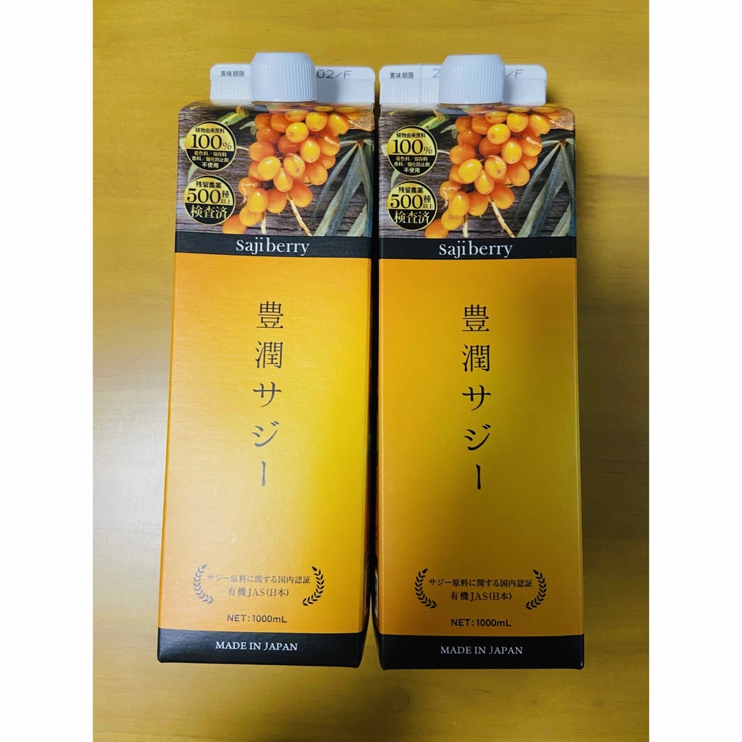 Finess(フィネス)のフィネス 豊潤サジー 1000ml ×2本 食品/飲料/酒の健康食品(その他)の商品写真