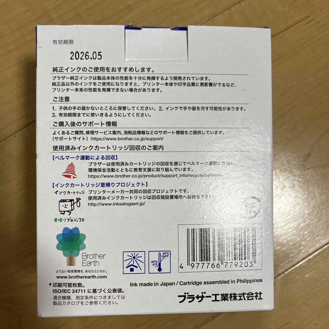 brother インクカートリッジ LC3111-4PK 4色 インテリア/住まい/日用品のオフィス用品(その他)の商品写真