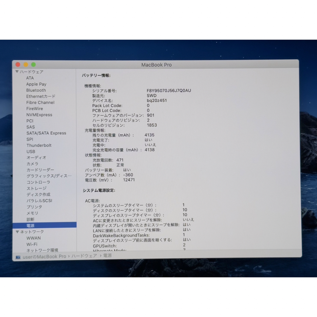 MacBook Pro 2019年 13インチ i7 16GB 512GB