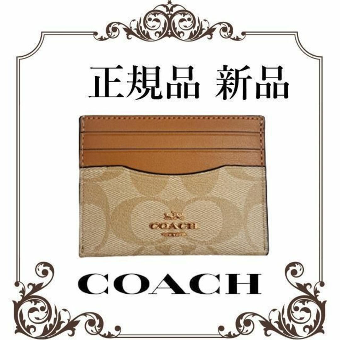 COACH(コーチ)の【最終値下げ！正規品 新品未使用】コーチ　カードケース  CH415 IMVHK レディースのファッション小物(名刺入れ/定期入れ)の商品写真