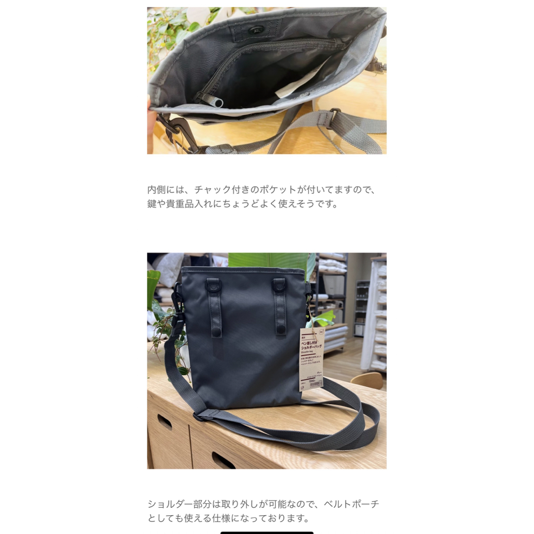 MUJI (無印良品)(ムジルシリョウヒン)の無印　撥水　ショルダーバッグ（グレー） レディースのバッグ(ショルダーバッグ)の商品写真