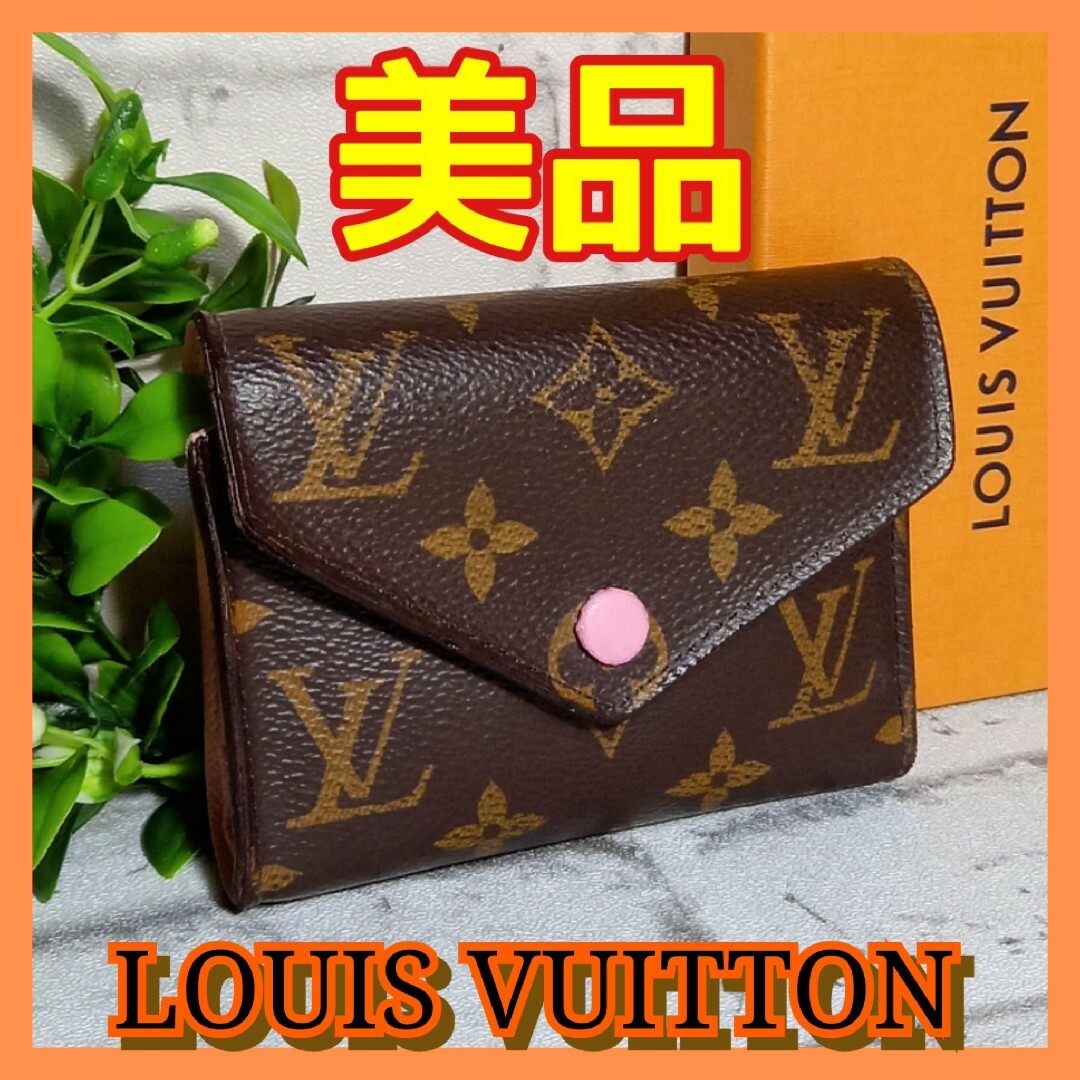 LOUIS VUITTON - ⛄美品⛄ ルイヴィトン モノグラム ポルトフォイユ