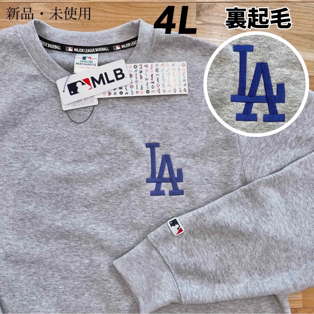 【新品】MLB ドジャース　 トレーナー　スウェット　裏起毛　刺繍ロゴ　3L