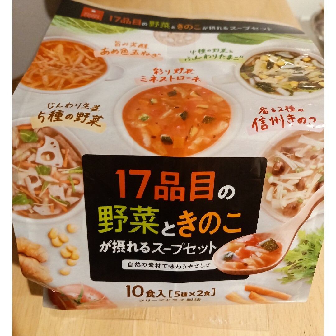 by　___ufa　きのこ　野菜　(10食入り)の通販　スープセット　shop___｜ラクマ