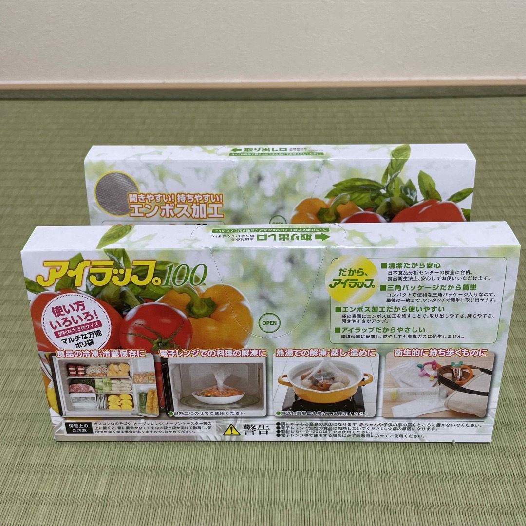 Iwatani(イワタニ)のアイラップ　岩谷マテリアル　100枚　2個 インテリア/住まい/日用品のキッチン/食器(調理道具/製菓道具)の商品写真