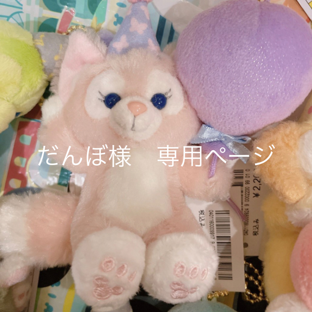 だんぼ様　専用出品 エンタメ/ホビーのおもちゃ/ぬいぐるみ(キャラクターグッズ)の商品写真