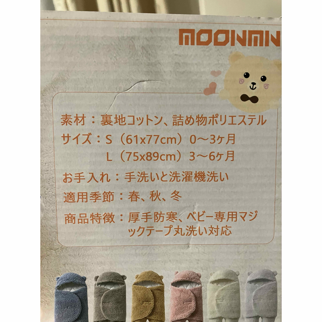 MOONMN おくるみ もこもこ キッズ/ベビー/マタニティのこども用ファッション小物(おくるみ/ブランケット)の商品写真