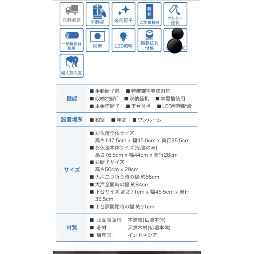 創価学会　日蓮　仏壇　仏具NO23 インテリア/住まい/日用品のインテリア/住まい/日用品 その他(その他)の商品写真