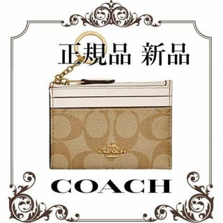 コーチ(COACH)の【最終値下げ！正規品 新品未使用】 コーチ　コインケース F88208 カーキ白(コインケース)