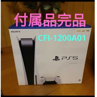 SONY - 新品未開封 PS5 本体 プレステ5 ディスクドライブ版 CFI-1100A ...