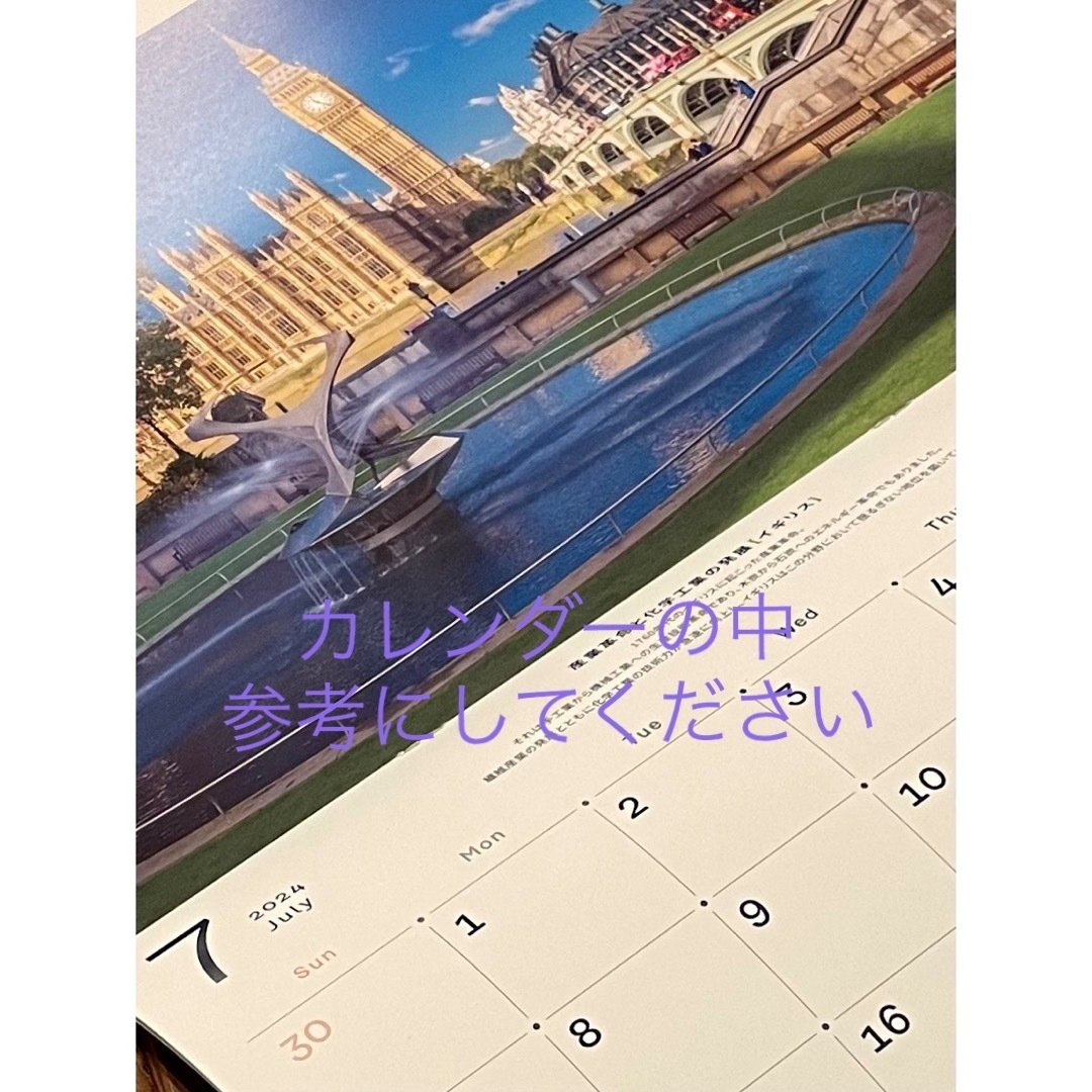 クラレ2024年壁掛けカレンダー インテリア/住まい/日用品の文房具(カレンダー/スケジュール)の商品写真