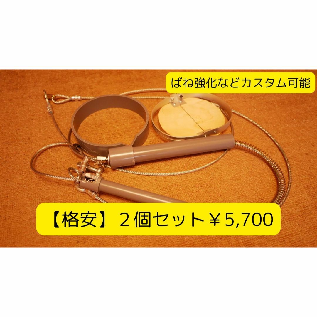 【格安】 くくり罠２個セットバネ強化フレキシブルヘッド　※週末発送 スポーツ/アウトドアのスポーツ/アウトドア その他(その他)の商品写真