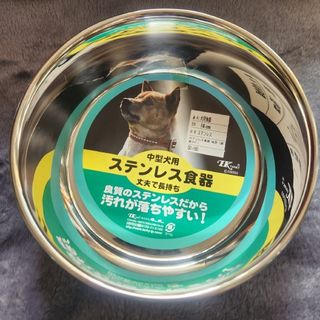 【匿名配送】中型犬用 ステンレス食器(16cm)(犬)