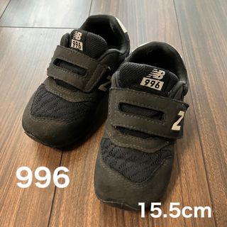 キュウキュウロク(996（New Balance）)の［お値下げ］ニューバランス996 ブラック　15.5cm(スニーカー)