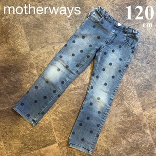 マザウェイズ(motherways)のmotherways ドット柄 ストレッチ スキニー デニム パンツ(パンツ/スパッツ)