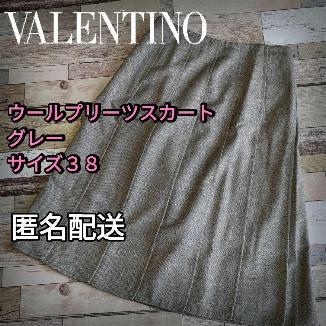 VALENTINO - 【値下げ】ウール プリーツ スカート グレー サイズ38（Ｍ