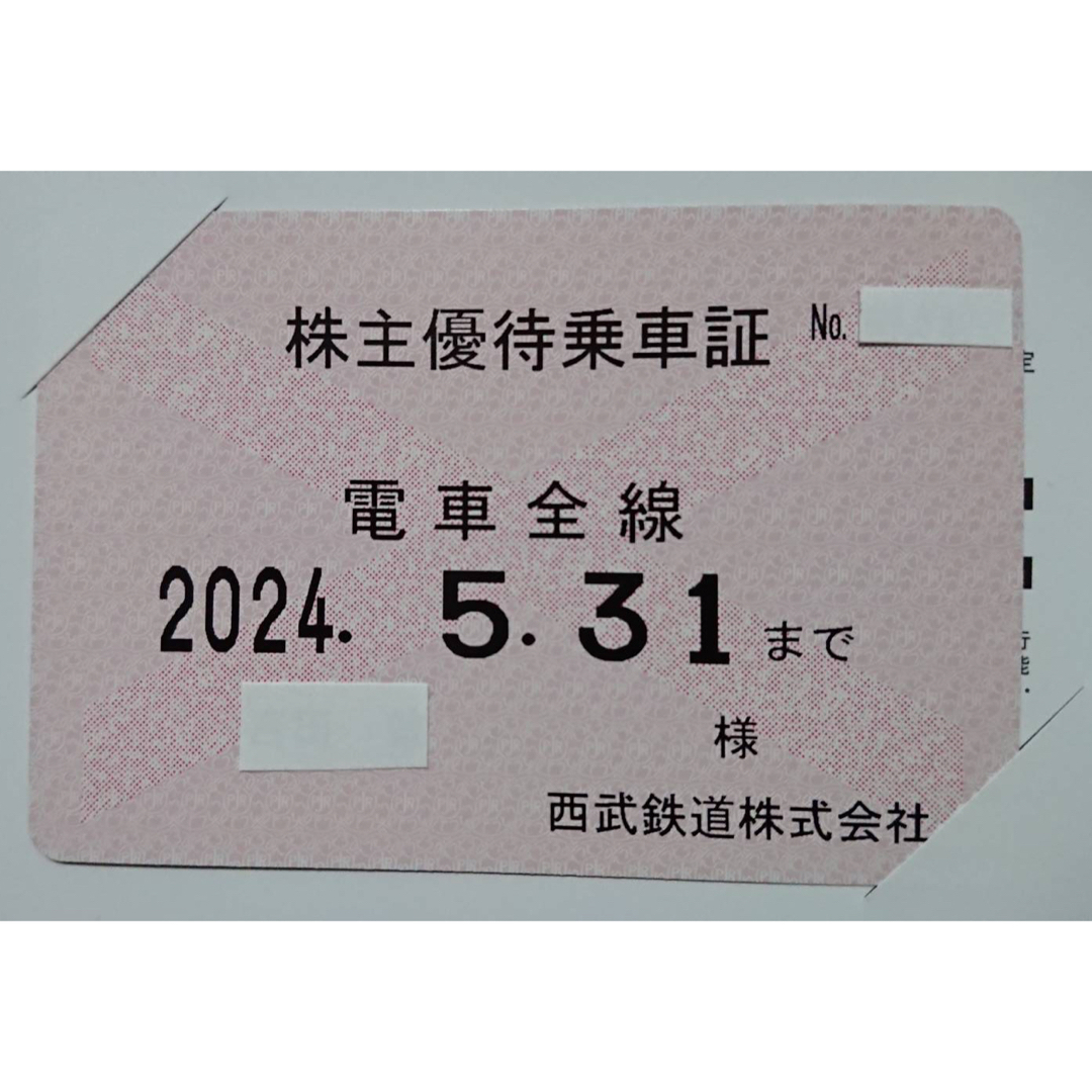 最新版】株主優待乗車証 定期券式 西武鉄道 株主優待乗車証の通販 by ...