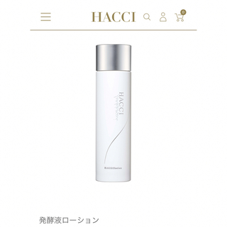ハッチ(HACCI)の【新品未開封】HACCI 発酵液ローション1(さっぱり) (化粧水/ローション)