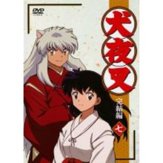 犬夜叉 完結編 (1)【通常版】 [DVD] wyw801mエンタメ/ホビー