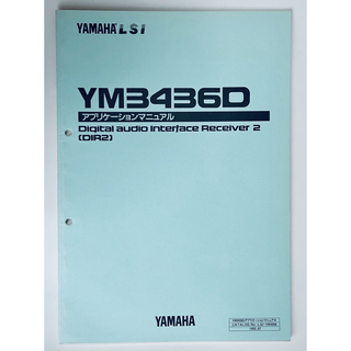 YAMAHA YM3436D DIR2 アプリケーションマニュアル(その他)