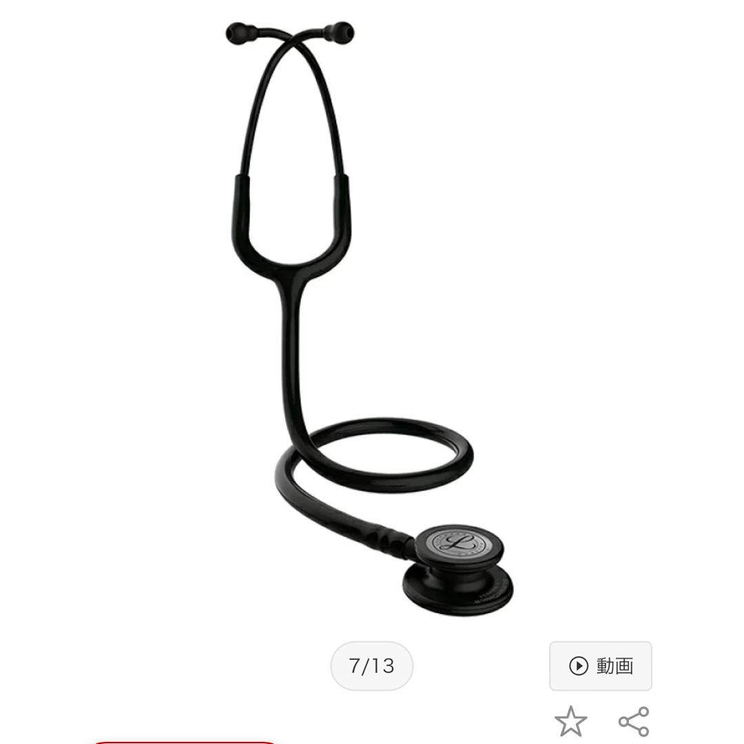 リットマン 聴診器 3M Littmann Classic III  エンタメ/ホビーの本(健康/医学)の商品写真