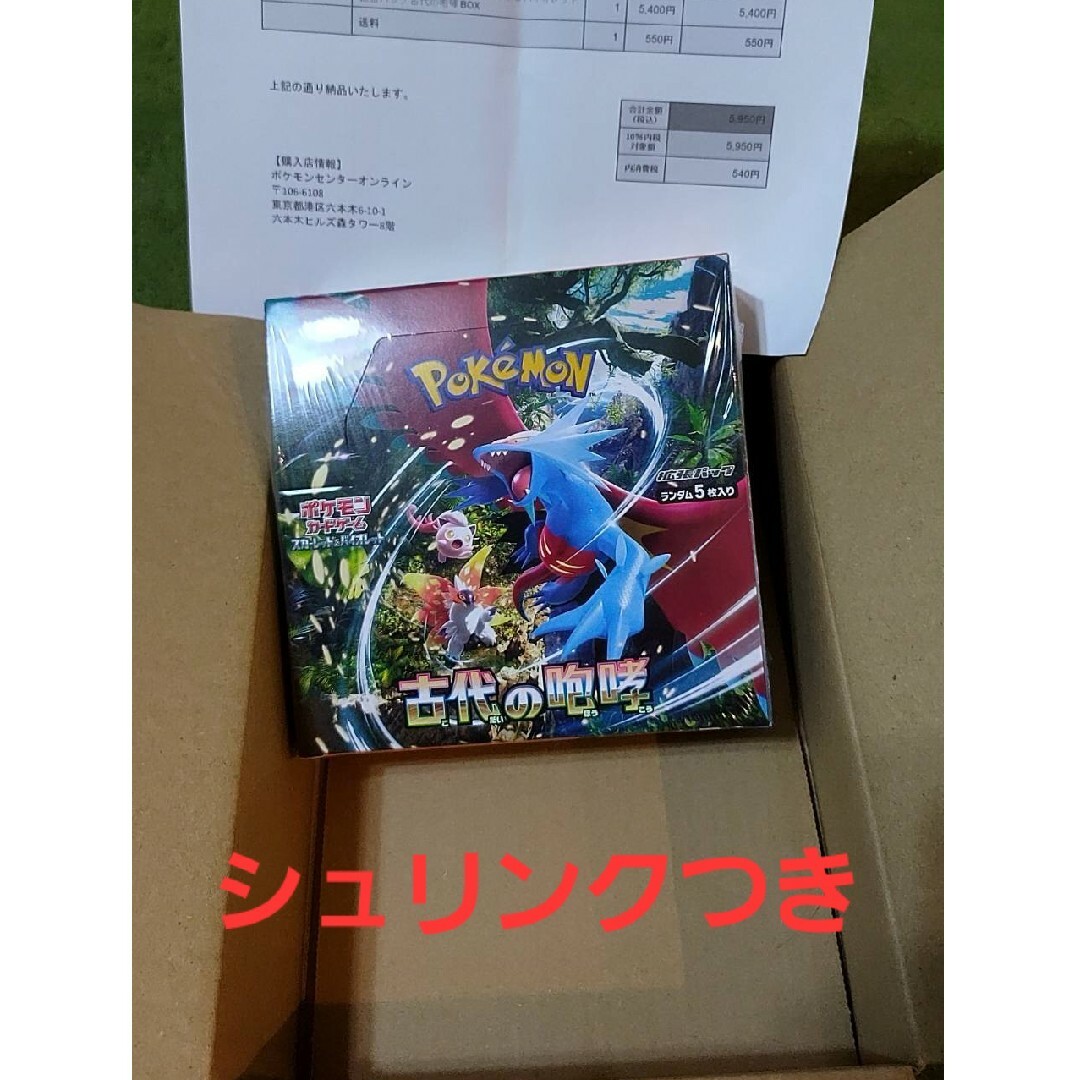 Box/デッキ/パックポケモンカード　古代の咆哮 　1BOX