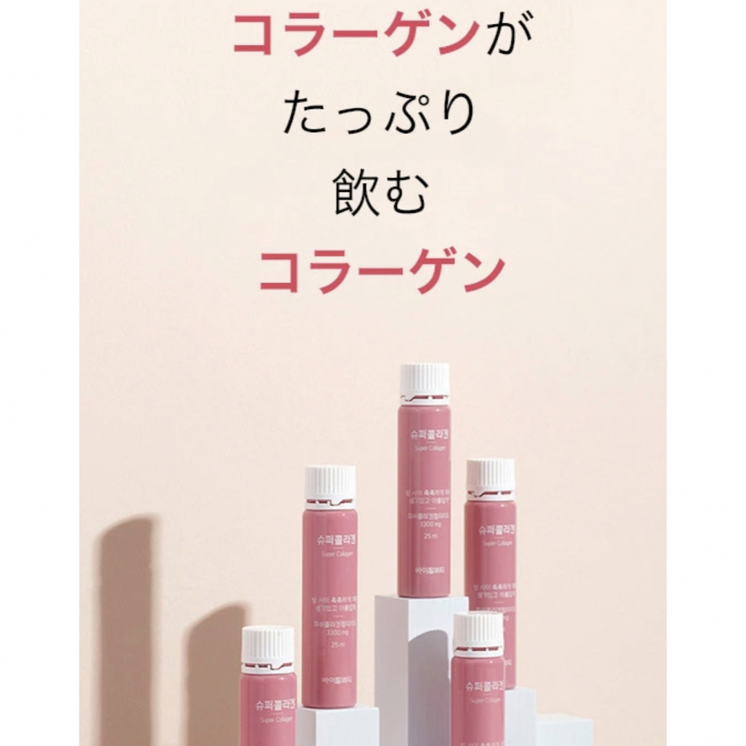 AMOREPACIFIC(アモーレパシフィック)のVITALBEAUTIE スーパーコラーゲンエッセンス 食品/飲料/酒の健康食品(コラーゲン)の商品写真