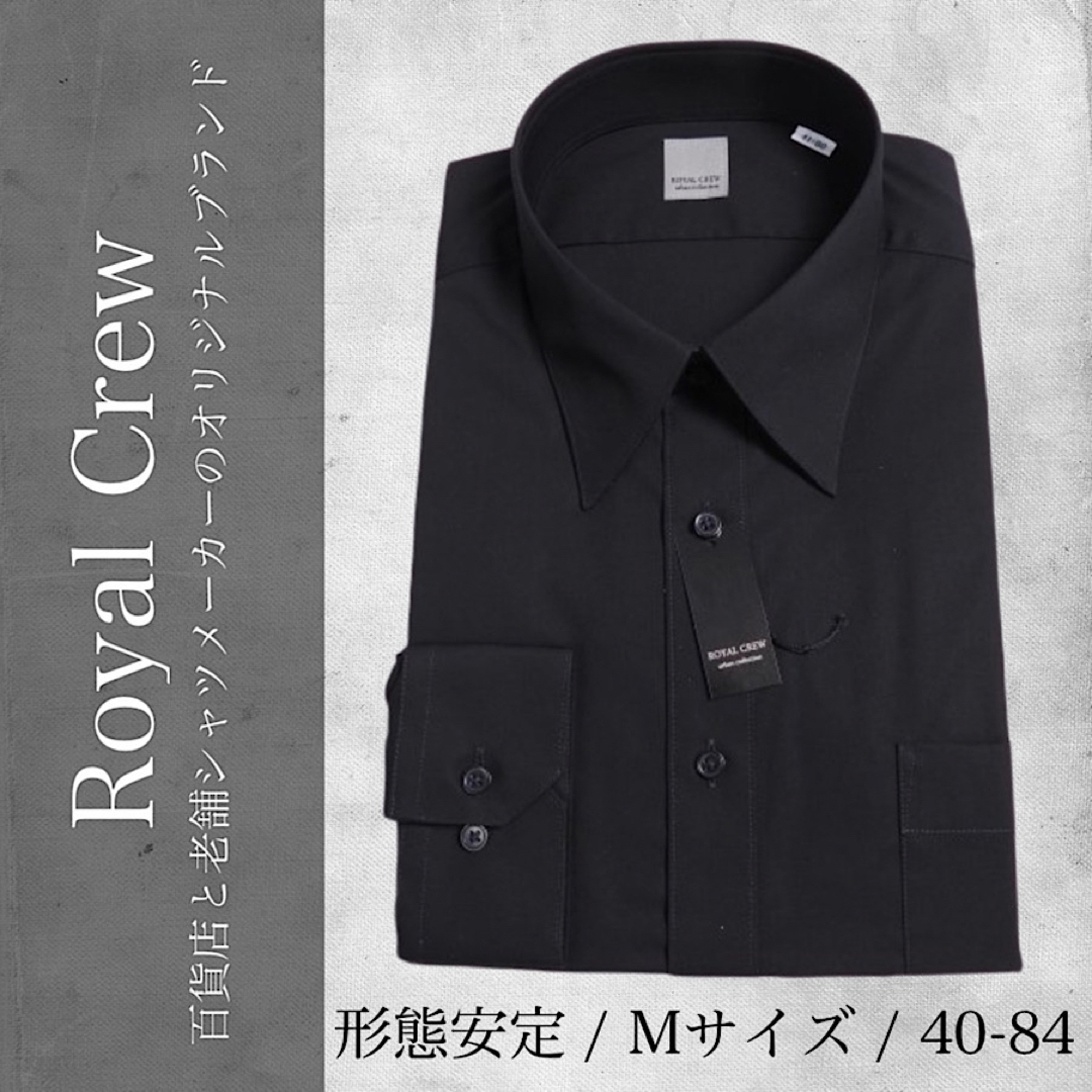 【新品】百貨店ブランド Royal Crew シャツ 無地 40-84 BK メンズのトップス(シャツ)の商品写真