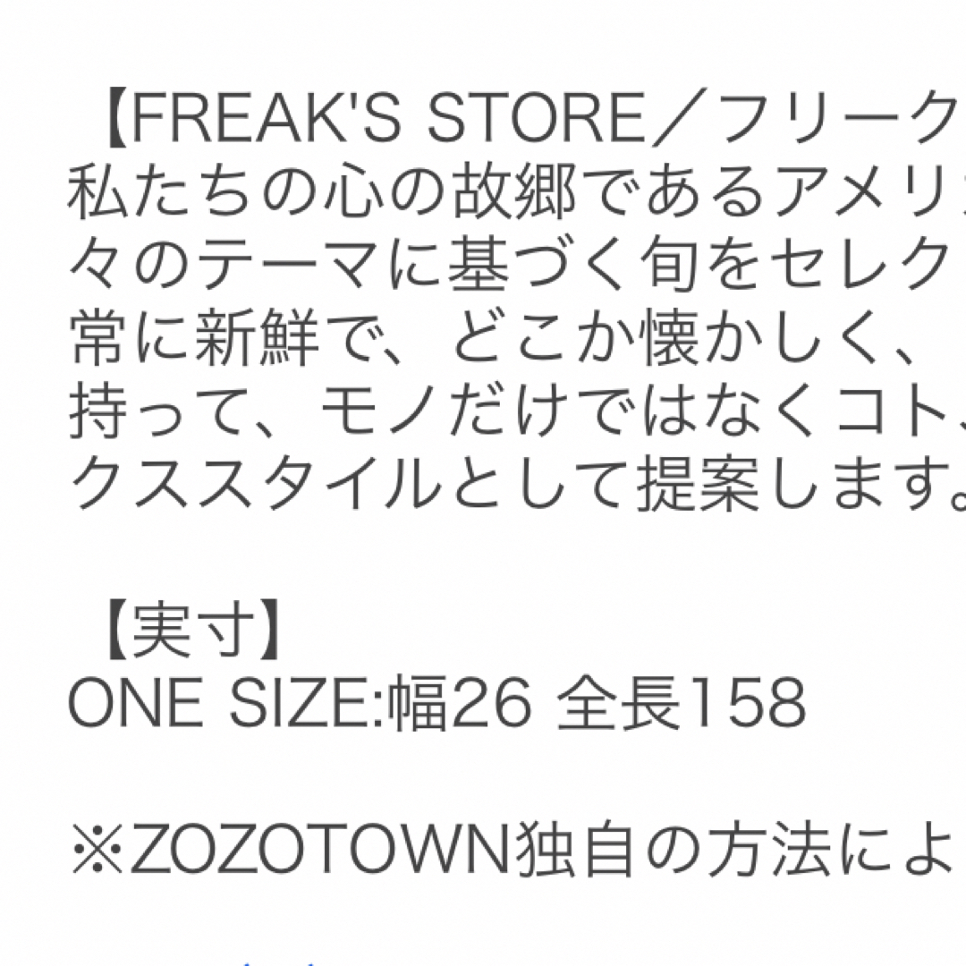 FREAK'S STORE(フリークスストア)のケーブルマフラー　フリークスストア レディースのファッション小物(マフラー/ショール)の商品写真