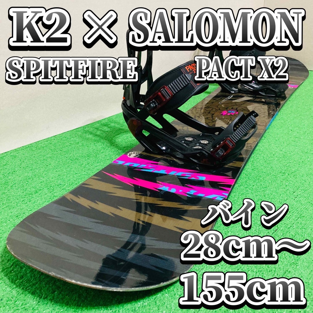 K2(ケーツー)のK2 SPITFIRE × SALOMON PACT X2 スノーボード 155 スポーツ/アウトドアのスノーボード(ボード)の商品写真