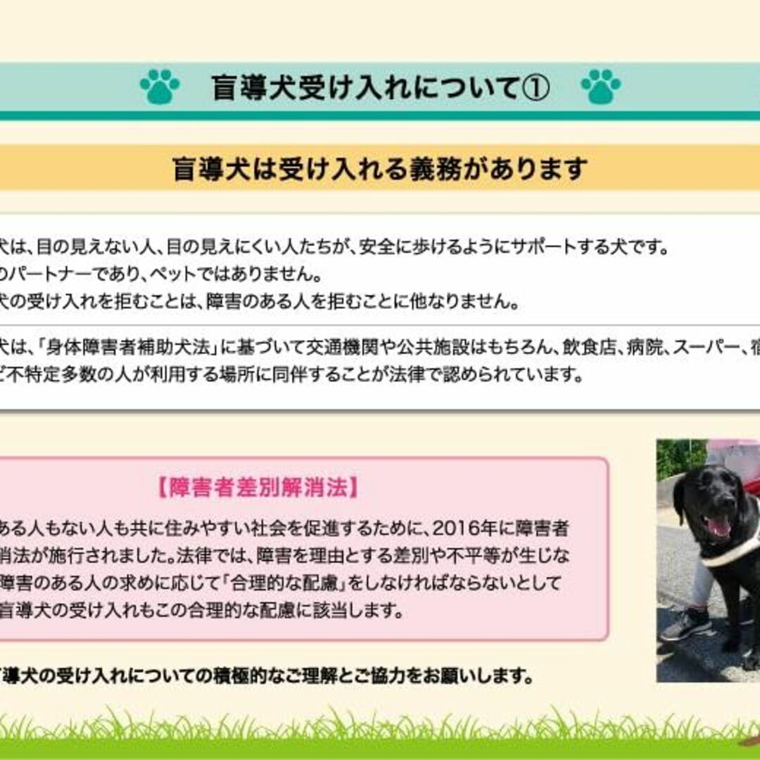2024年日本盲導犬協会チャリティーカレンダー 卓上タイプ ＫＹ-201 その他のその他(その他)の商品写真