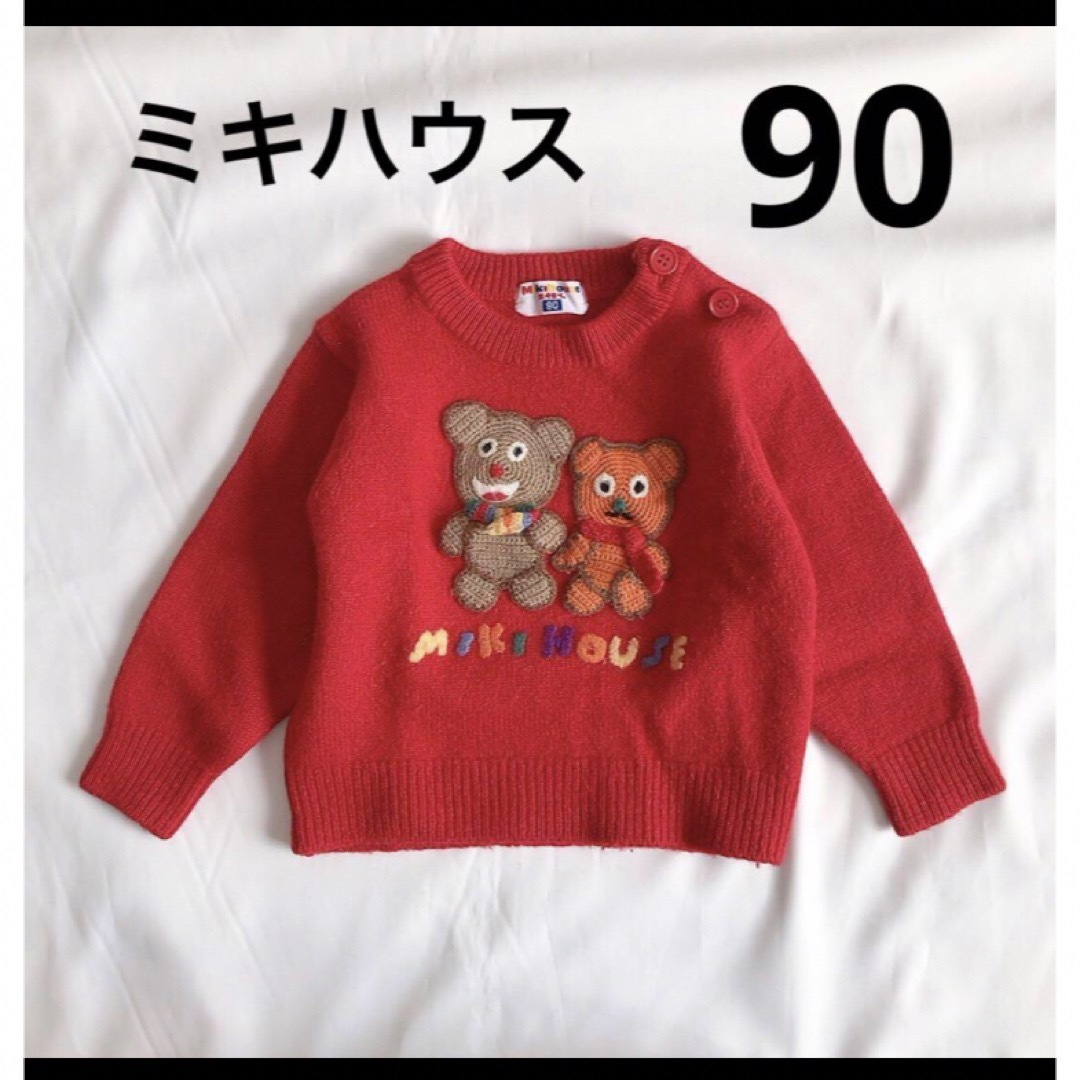 【即日発送】ミキハウス ニット セーター 90 レッド 赤 かわいい くま 冬 | フリマアプリ ラクマ