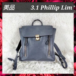 スリーワンフィリップリム(3.1 Phillip Lim)の美品 スリーワン フィリップリム レザー リュックサック バックパック 3.1(リュック/バックパック)