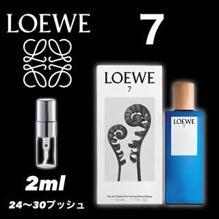 7 シエテ　2ml  LOEWE  ロエベ　香水(ユニセックス)