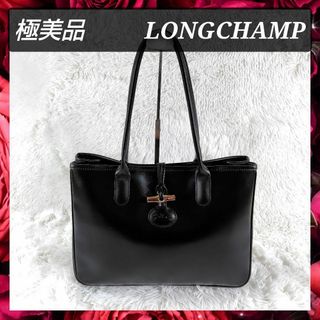 LONGCHAMP - 極美品 ロンシャン ロゾ レザー トートバッグ ショルダー