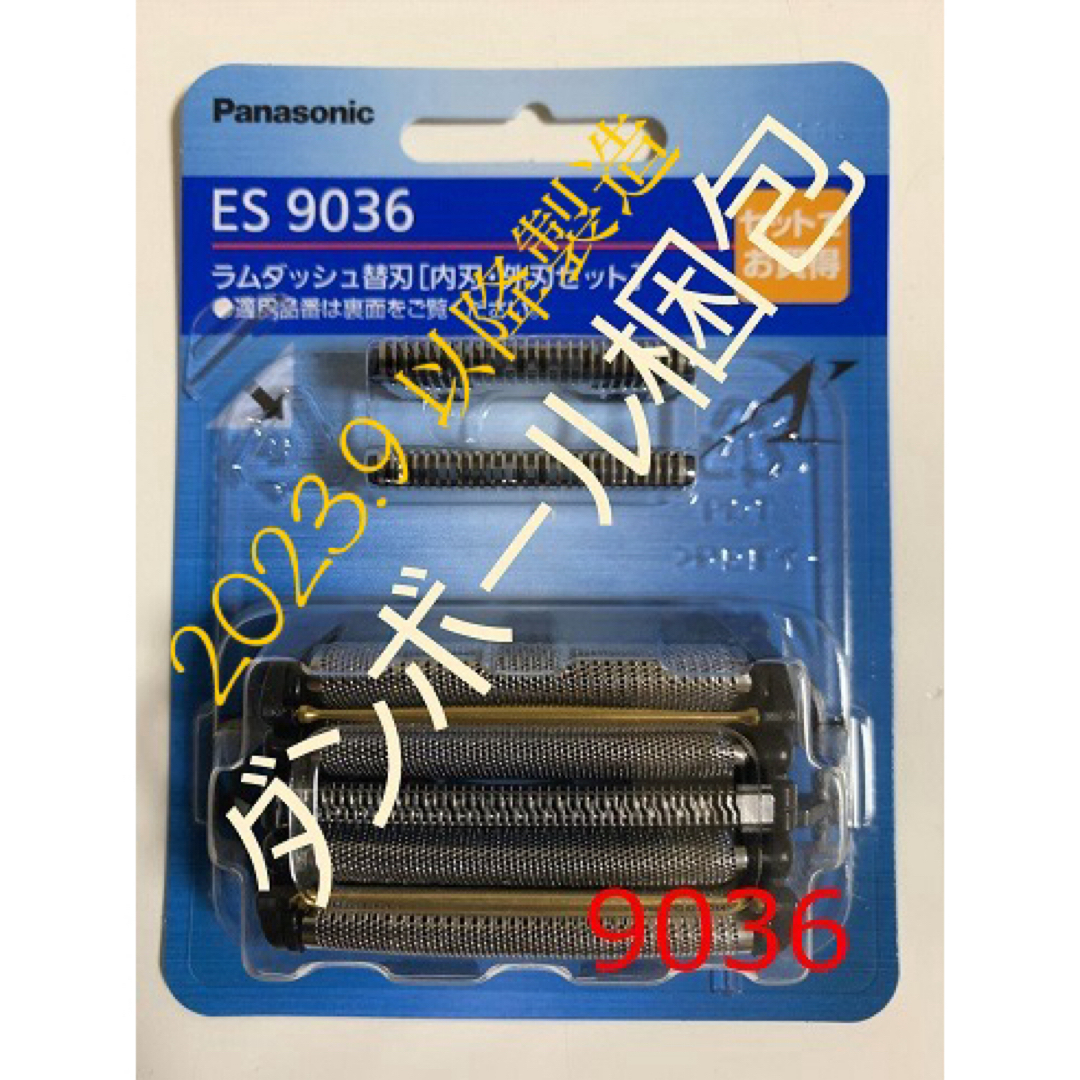 Panasonic - ES9036 パナソニック ラムダッシュ5枚刃替刃 新品 ...