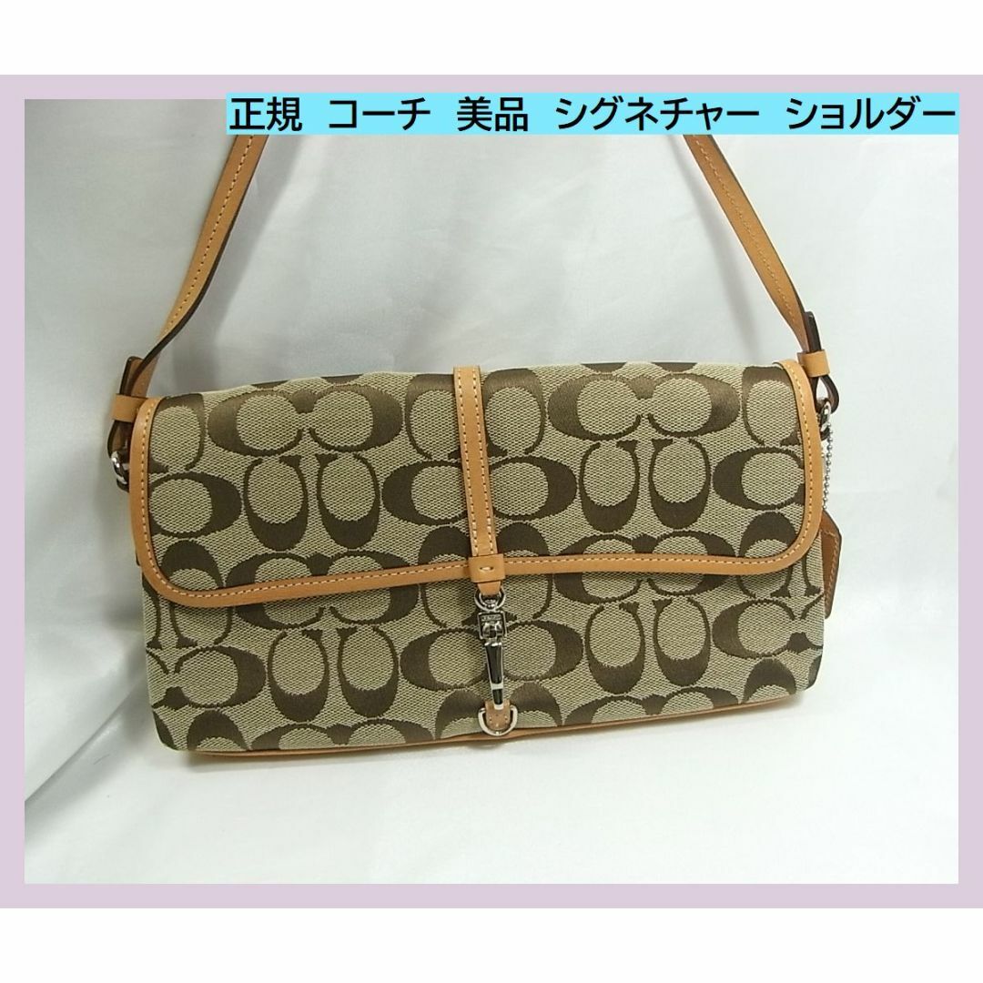 横37cm美品/COACH/ショルダーバッグ正規品